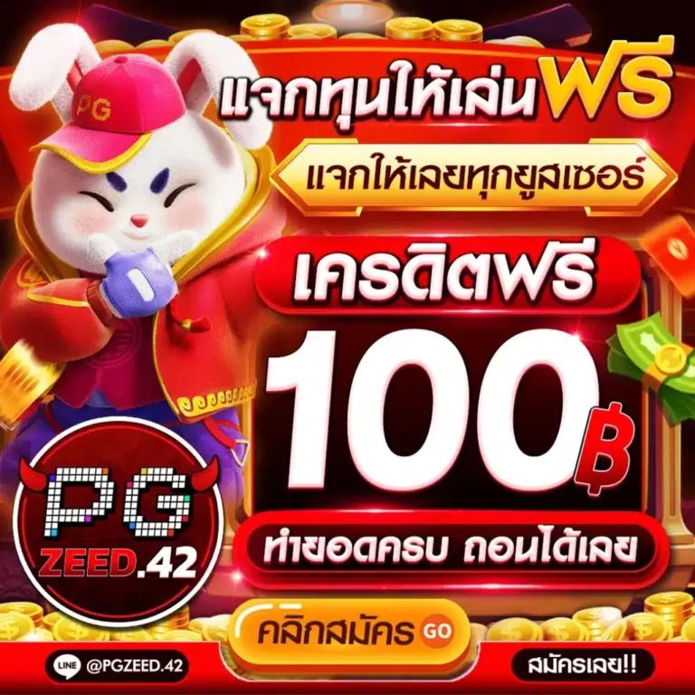 20รับ100 wallet เว็บตรง สล็อต ฝากถอนออโต้ ไม่ผ่านเอเย่นต์ 2026