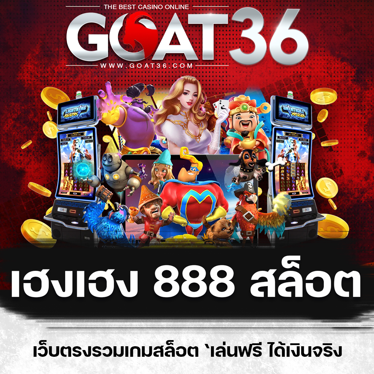 63luck เว็บตรง สล็อต ฝากถอนออโต้ ไม่ผ่านเอเย่นต์ 2026