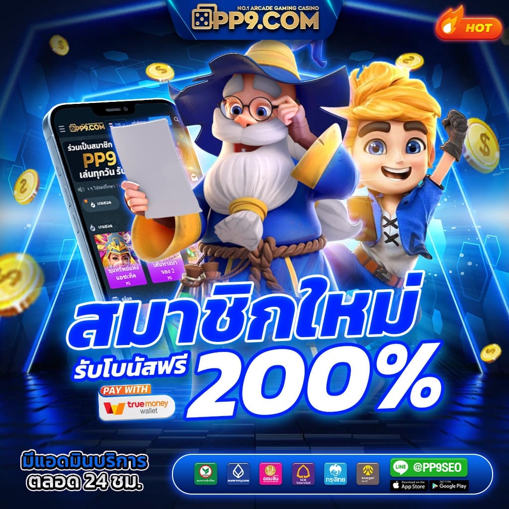 bet5688 เว็บตรงสล็อต ฝากถอนออโต้ ไม่ผ่านเอเย่นต์ 2026