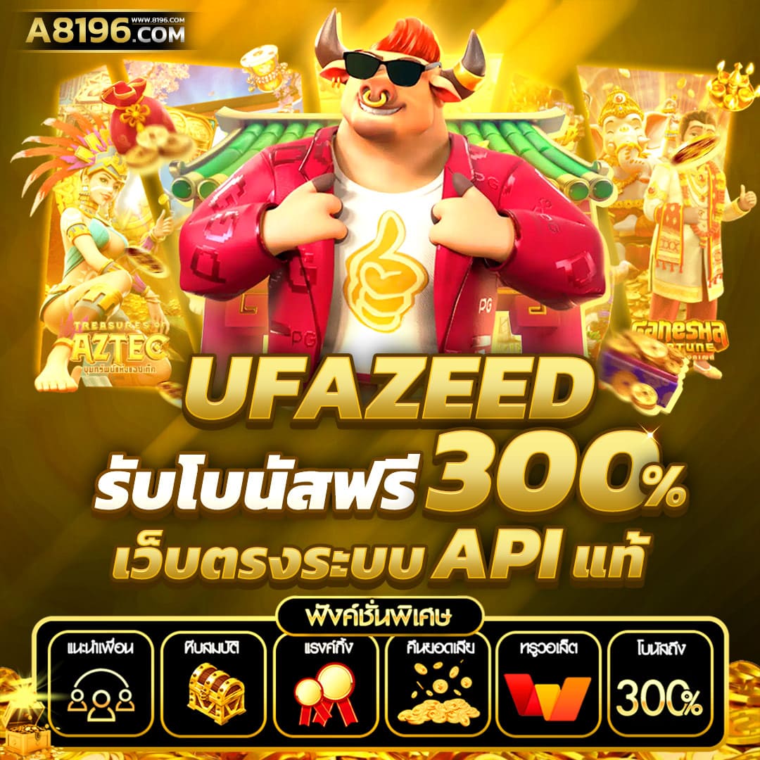 betflikbet เว็บตรง สล็อต ฝากถอนออโต้ ไม่ผ่านเอเย่นต์ 2026