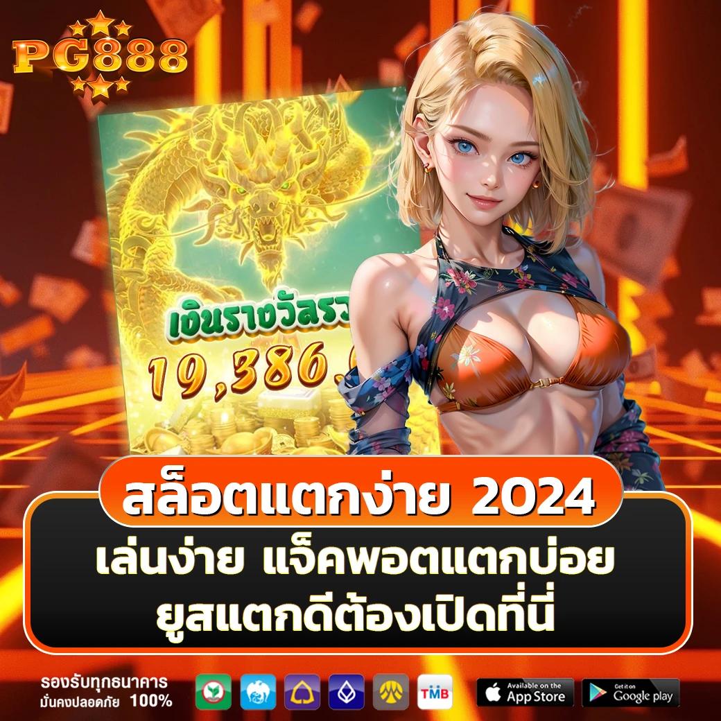 betflix828 เว็บตรง สล็อต ฝากถอนออโต้ ไม่ผ่านเอเย่นต์ 2026