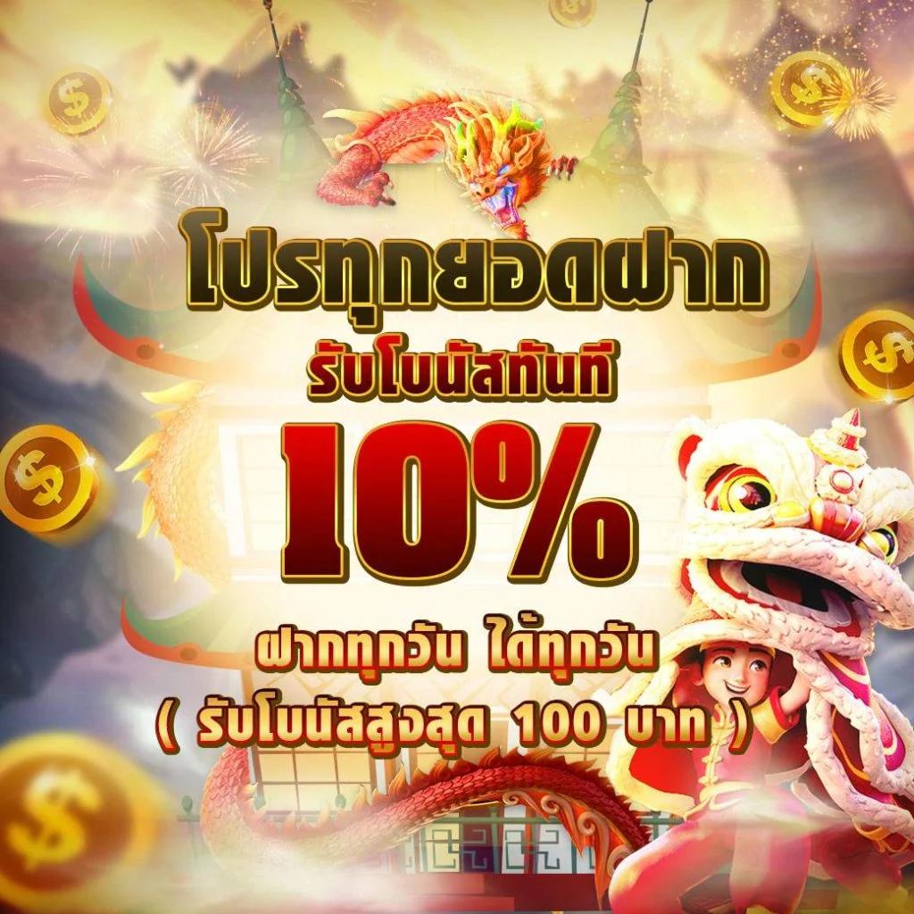 betflix casino เว็บตรง ฝากถอนออโต้ไม่ผ่านเอเย่นต์ สล็อตแตกง่าย 2026