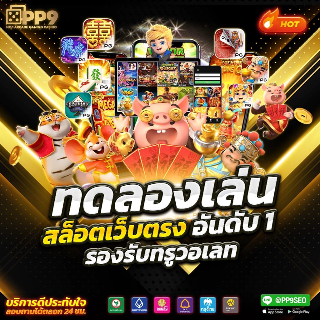 betflixauto เว็บตรง สล็อต ฝากถอนออโต้ ไม่ผ่านเอเย่นต์ 2026