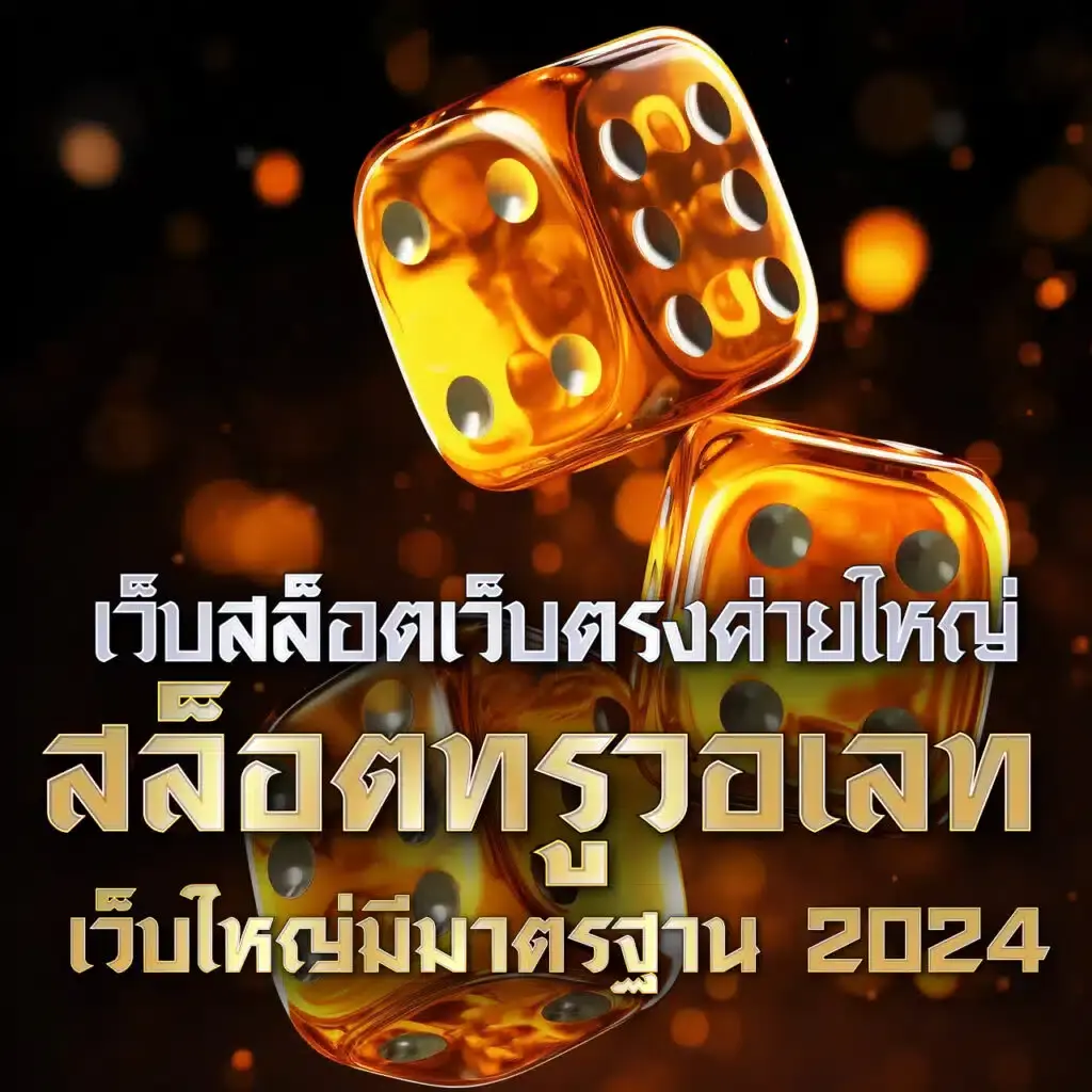 gambit888 เว็บตรง สล็อต ฝากถอนออโต้ ไม่ผ่านเอเย่นต์ 2026