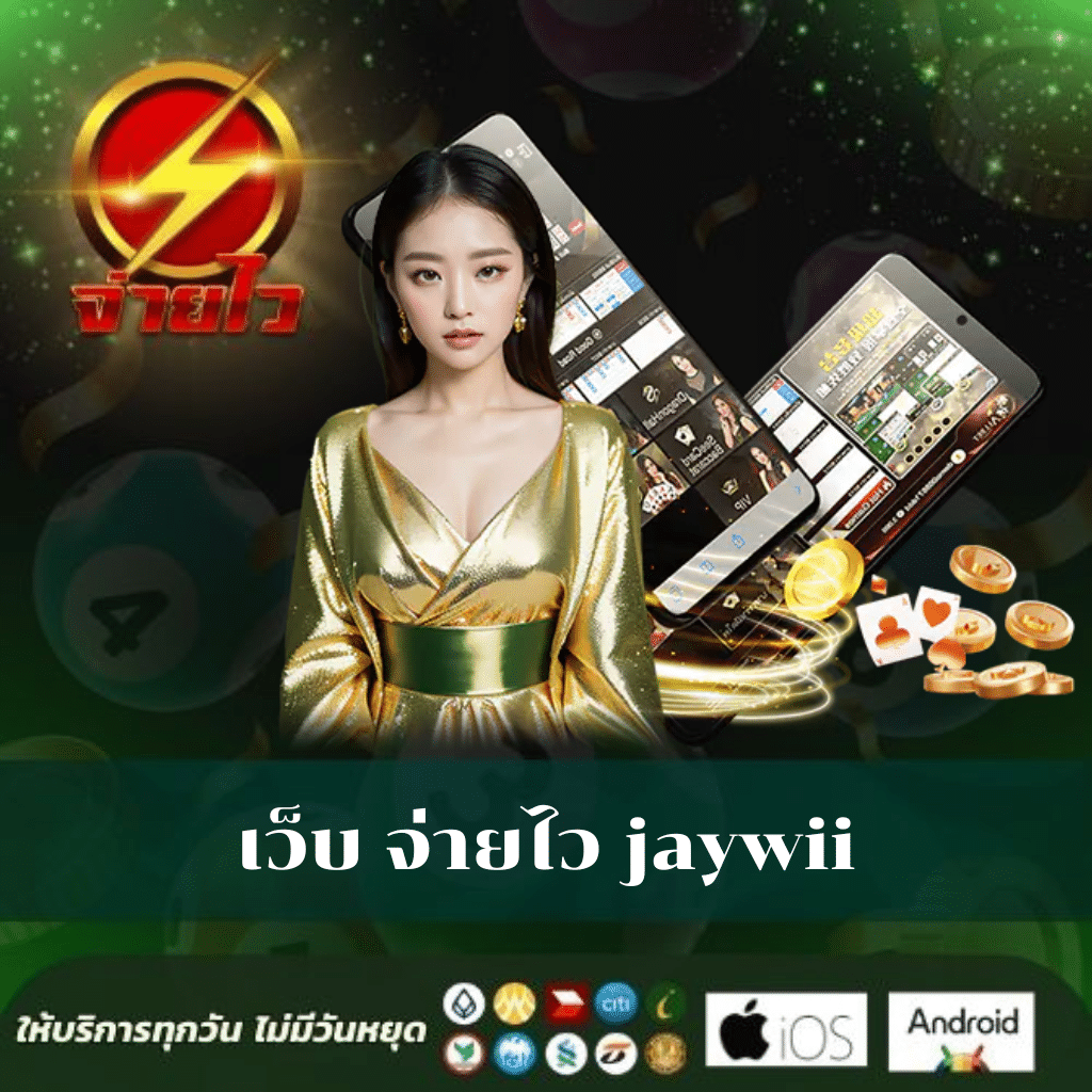 imihero เว็บตรง ฝากถอนออโต้ สล็อต ผ่านวอลเล็ต 2026