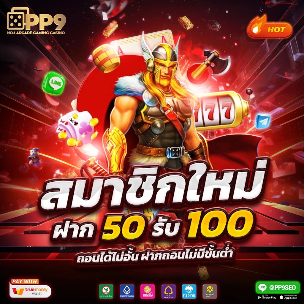 kingslot345 เว็บตรง สล็อต ฝากถอนออโต้ ไม่ผ่านเอเย่นต์ 2026