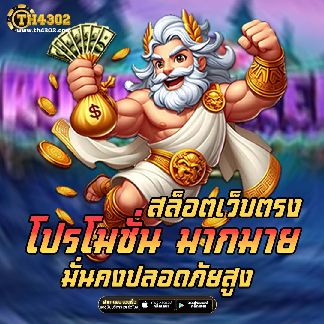 lv68 เว็บตรง สล็อต ฝากถอนออโต้ ไม่ผ่านเอเย่นต์ 2026