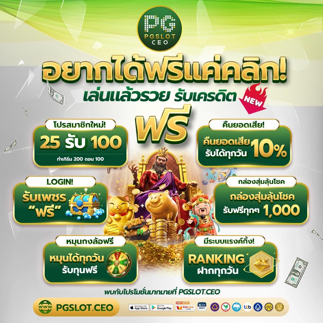 pgสล็อต168 เว็บตรง สล็อต ฝากถอนออโต้ ไม่ผ่านเอเย่นต์ 2026