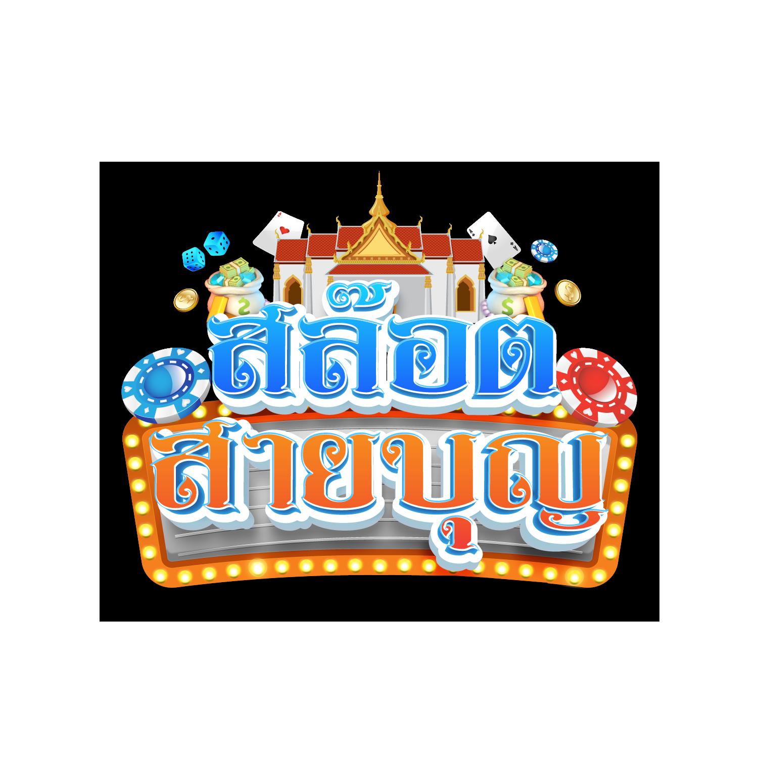 pigspin เว็บตรง สล็อต ฝากถอนออโต้ ไม่ผ่านเอเย่นต์ 2026