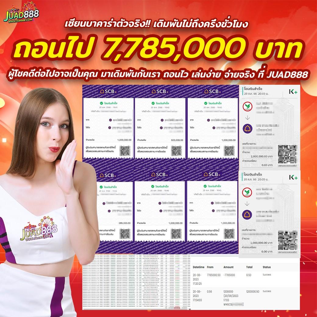 thaislotextra88 เว็บตรง สล็อต ฝากถอนออโต้ ไม่ผ่านเอเย่นต์ 2026
