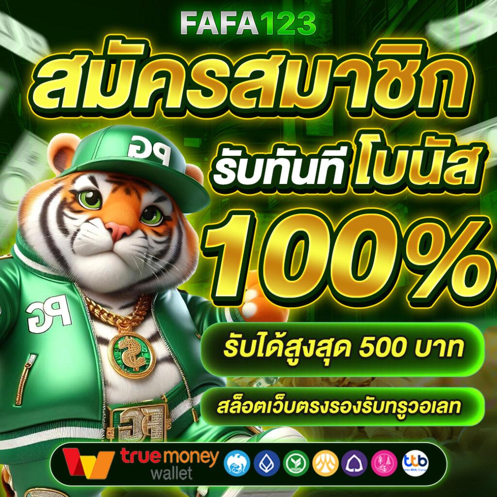 ufa222 เว็บตรง สล็อต ฝากถอนออโต้ ไม่ผ่านเอเย่นต์ 2026