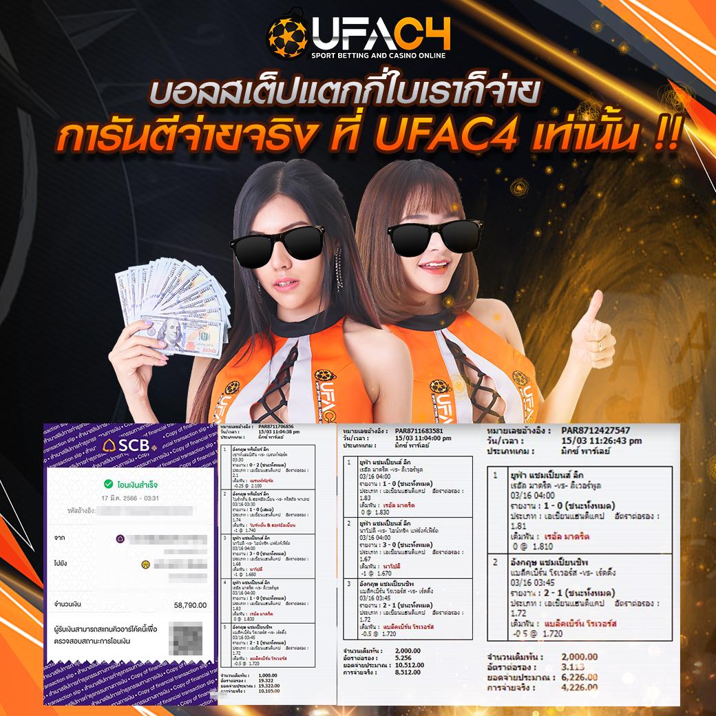 ufaonline เว็บตรง สล็อต ฝากถอนออโต้ ไม่ผ่านเอเย่นต์ 2026