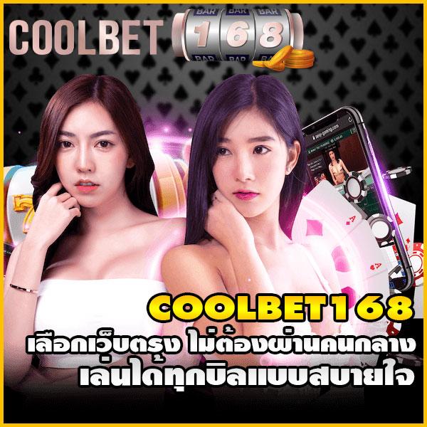 winbet55 เว็บตรง สล็อต ฝากถอนออโต้ ไม่ผ่านเอเย่นต์ 2026