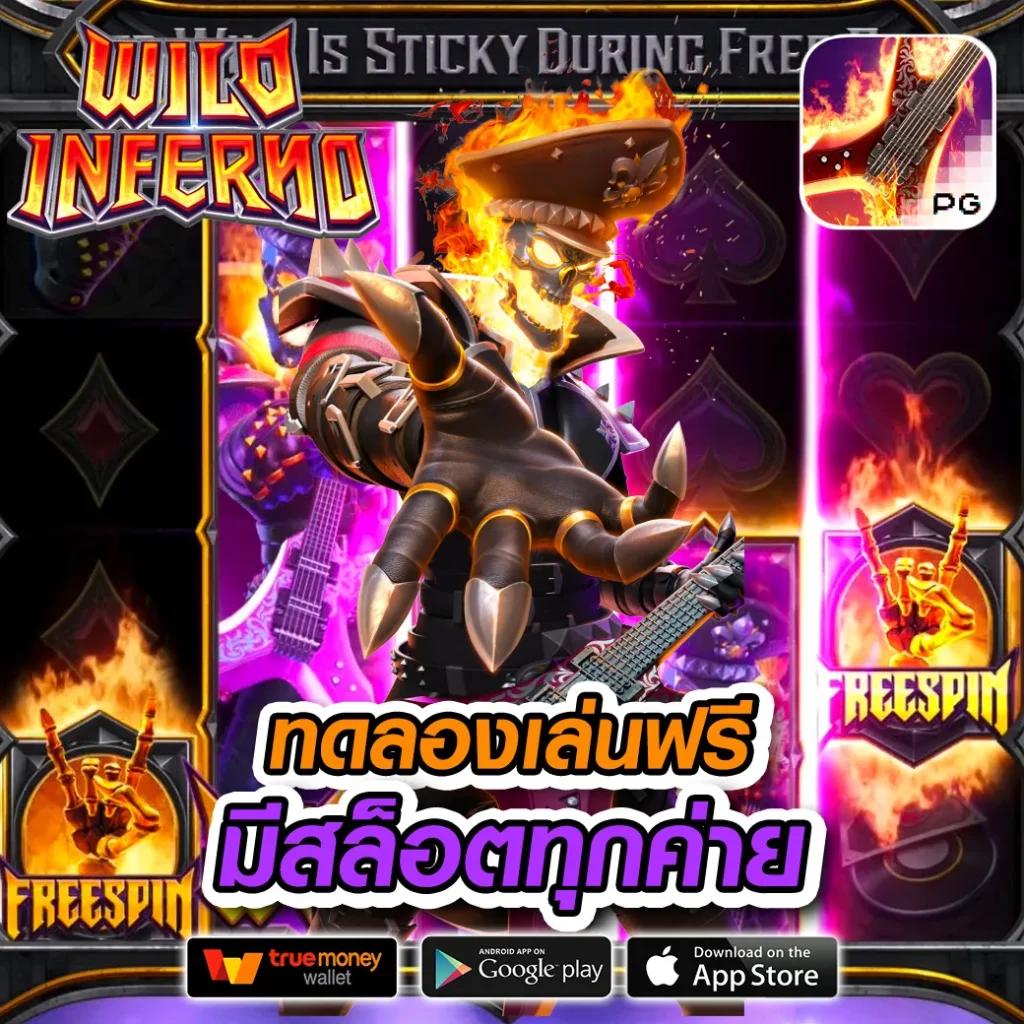 ทดลองเล่น pg เว็บตรง สล็อต ฝากถอนออโต้ ไม่ผ่านเอเย่นต์ 2026