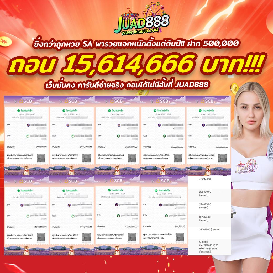 ฟ๊อก888 เว็บตรง สล็อต ฝากถอนออโต้ ไม่ผ่านเอเย่นต์ 2026