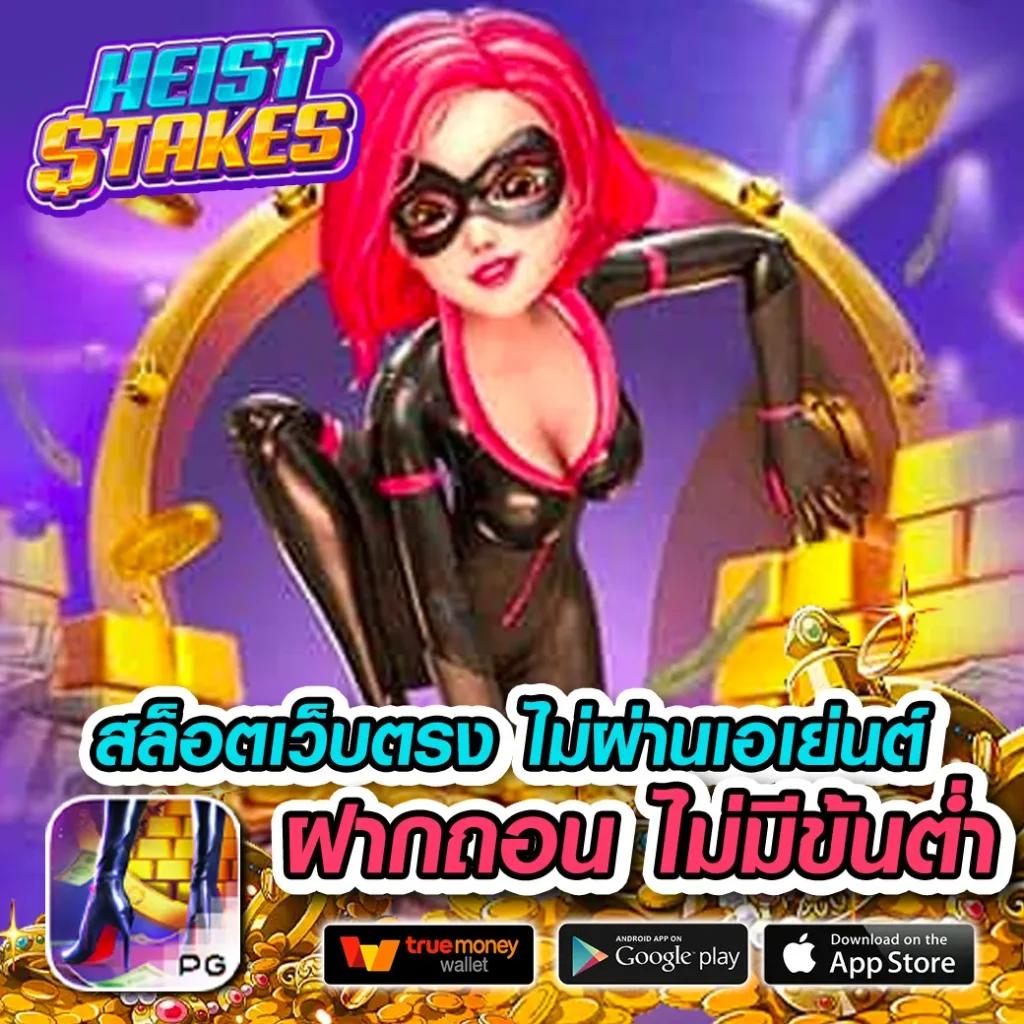 มาวินเบท เว็บตรง สล็อต ฝากถอนออโต้ ไม่ผ่านเอเย่นต์ 2026