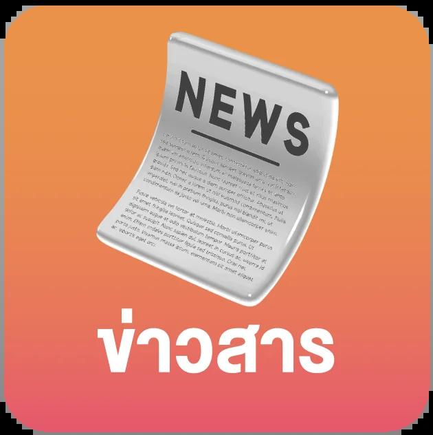 รีแลค เว็บตรง สล็อต ฝากถอนออโต้ ไม่ผ่านเอเย่นต์ 2026