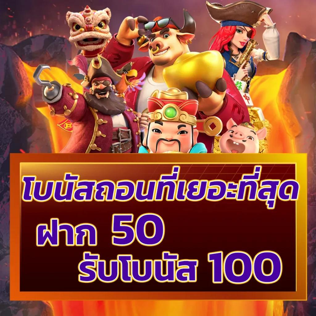 สล็อตฝาก10รับ100 เว็บตรง สล็อต ฝากถอนออโต้ ฝาก10รับ100 2026