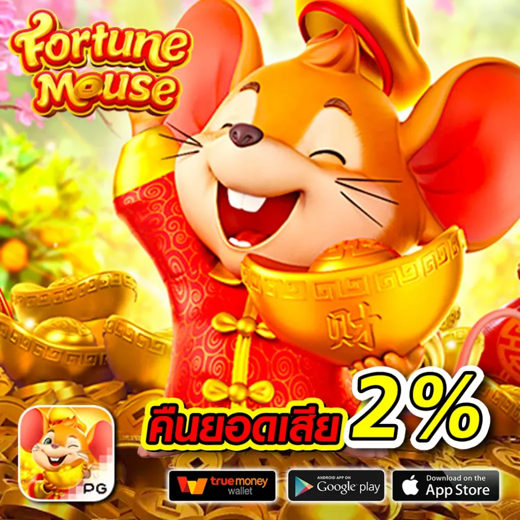 สาธุวิน88 เว็บตรง สล็อต ฝากถอนออโต้ ไม่ผ่านเอเย่นต์ 2026