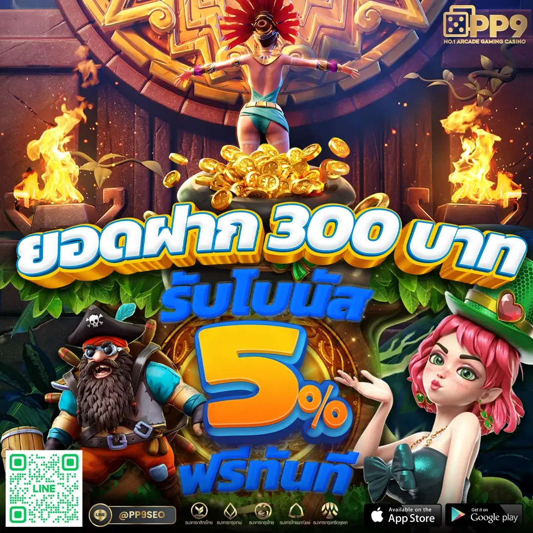 หวยลาวออกวันนี้ เว็บตรง สล็อต ฝากถอนออโต้ ไม่ผ่านเอเย่นต์ 2026