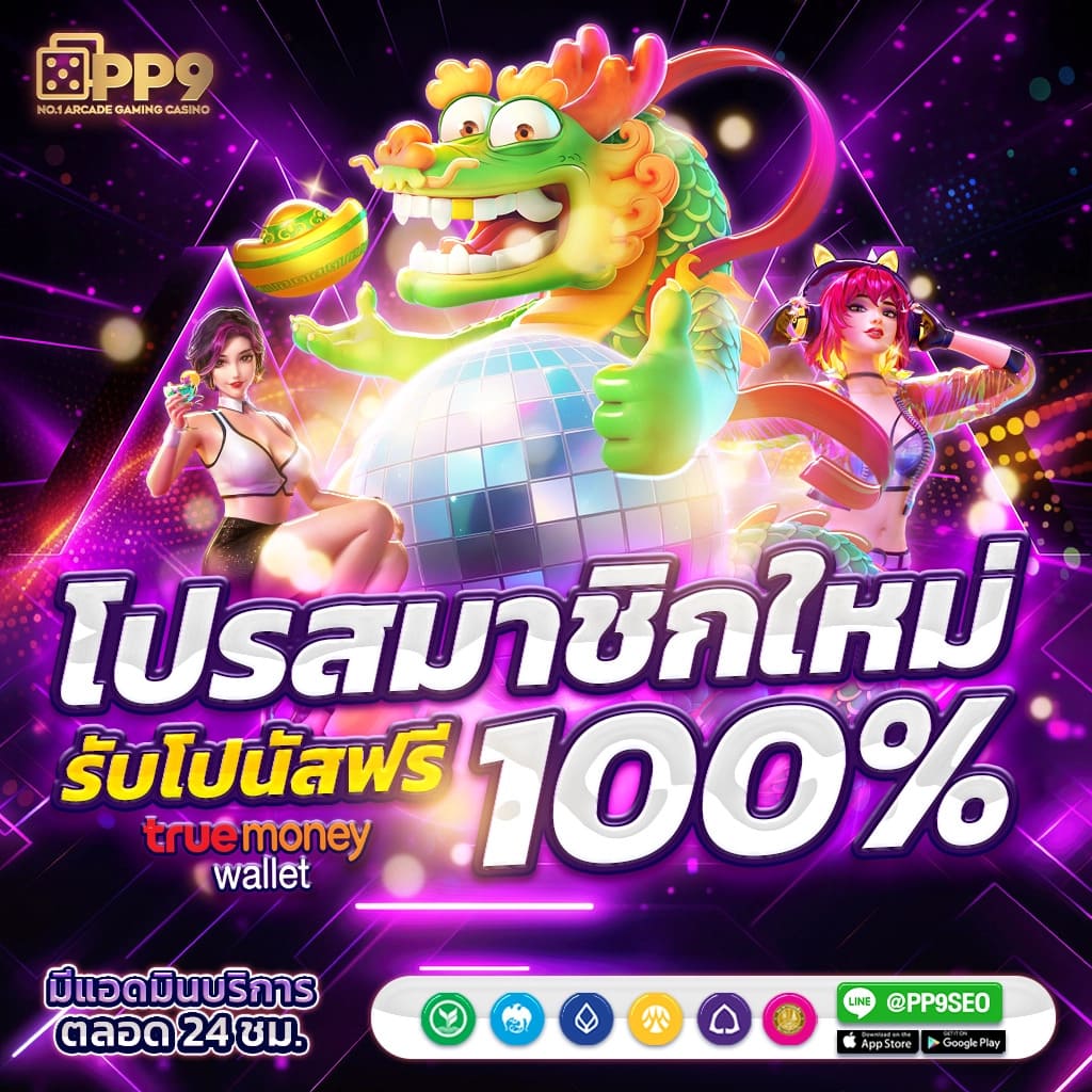 เกมสล็อตเครดิตฟรี เว็บตรง สล็อต ฝากถอนออโต้ ไม่ผ่านเอเย่นต์ 2026