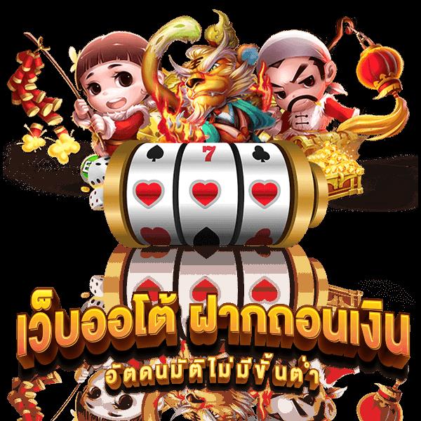 เฮงเฮง888 เว็บตรง สล็อต ฝากถอนออโต้ ไม่ผ่านเอเย่นต์ 2026