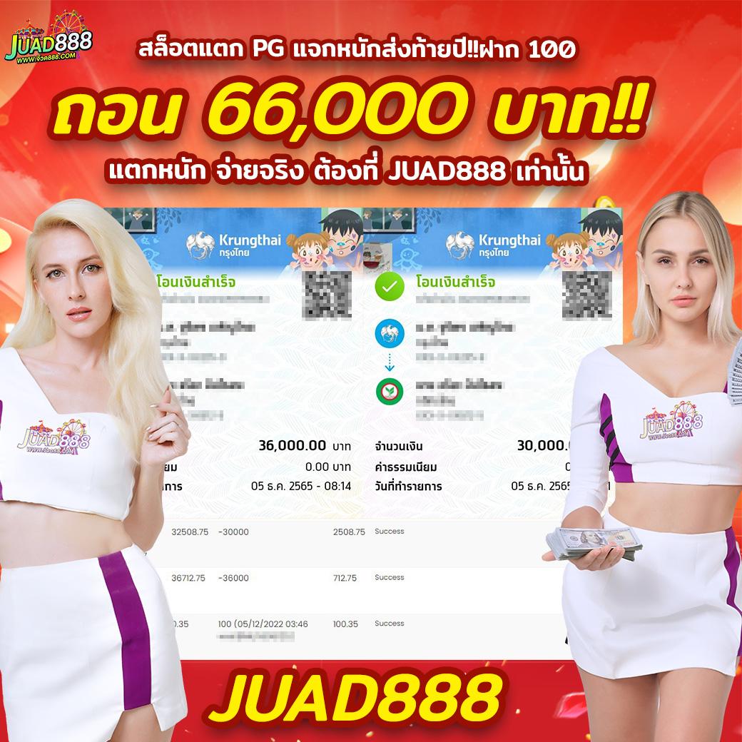 เฮงๆ888 เว็บตรง สล็อต ฝากถอนออโต้ ไม่ผ่านเอเย่นต์ 2026