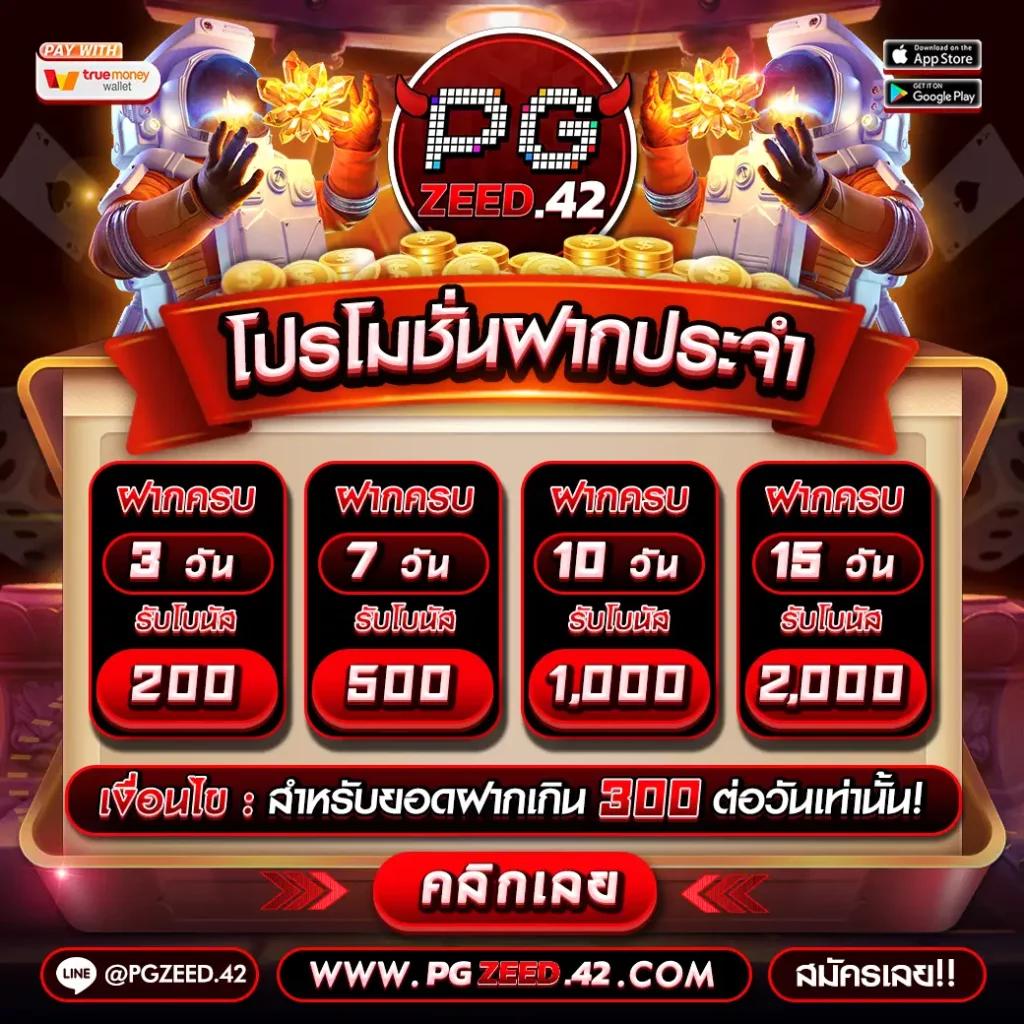 แจกเครดิตฟรี 100 ไม่ต้องฝาก ไม่ต้องแชร์ ล่าสุด วันนี้ เว็บตรง สล็อต ฝากถอนออโต้ 2026