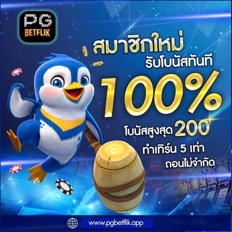 โปรสล็อตสมาชิกใหม่ฝาก10รับ100วอเลท เว็บตรง/สล็อต ฝากถอนออโต้ เล่นง่าย 2026